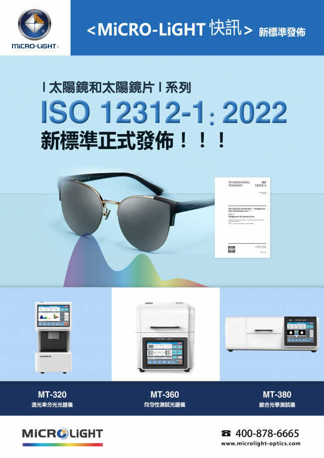 新标准DM-2022-3